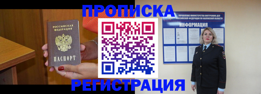 где прописаться в Заволжске