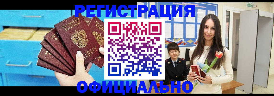 миграционный учет в Заволжске