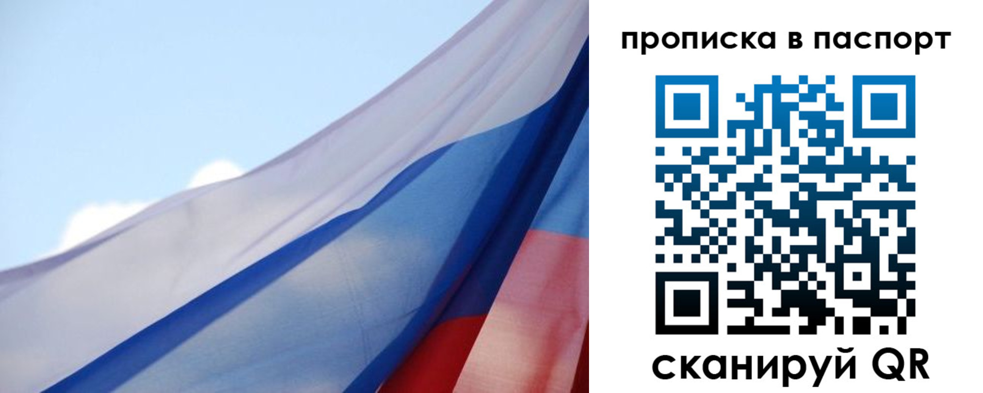 прописка 2025 в Заволжске