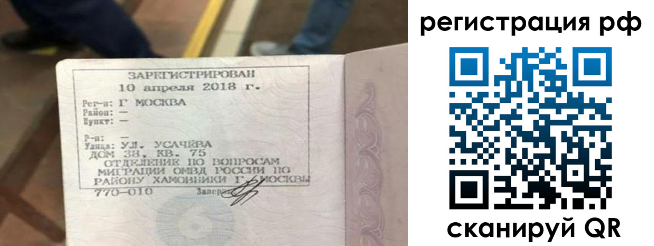 временная регистрация в квартире в Заволжске
