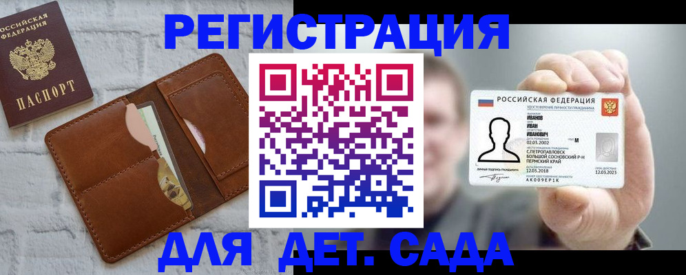 временная прописка в Заволжске