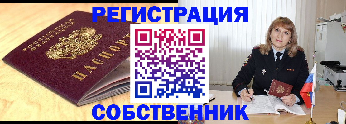 прописка для военкомата в Заволжске