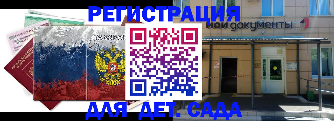 прописка для кредита в Заволжске