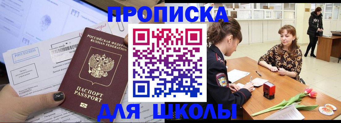 прописка законно в Заволжске